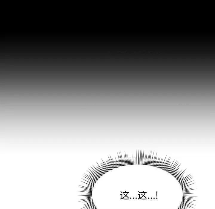 他和她们的工作室 工作室男女-第 8 话 第44页