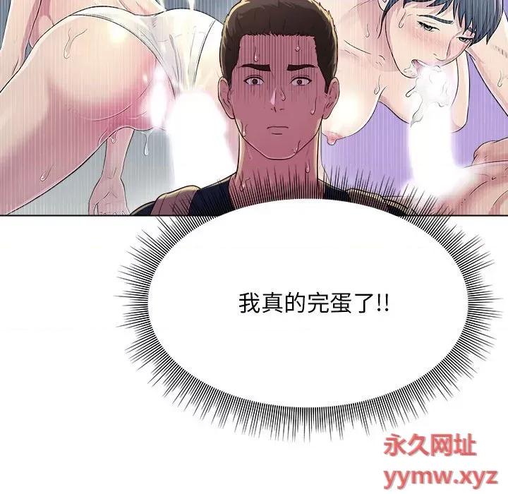 他和她们的工作室 工作室男女-第 8 话 第47页