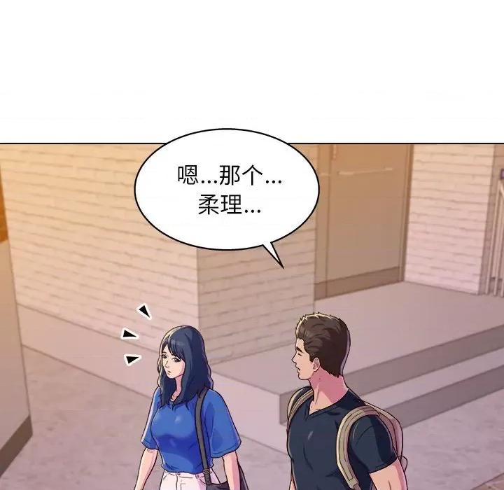 他和她们的工作室 工作室男女-第 8 话 第48页