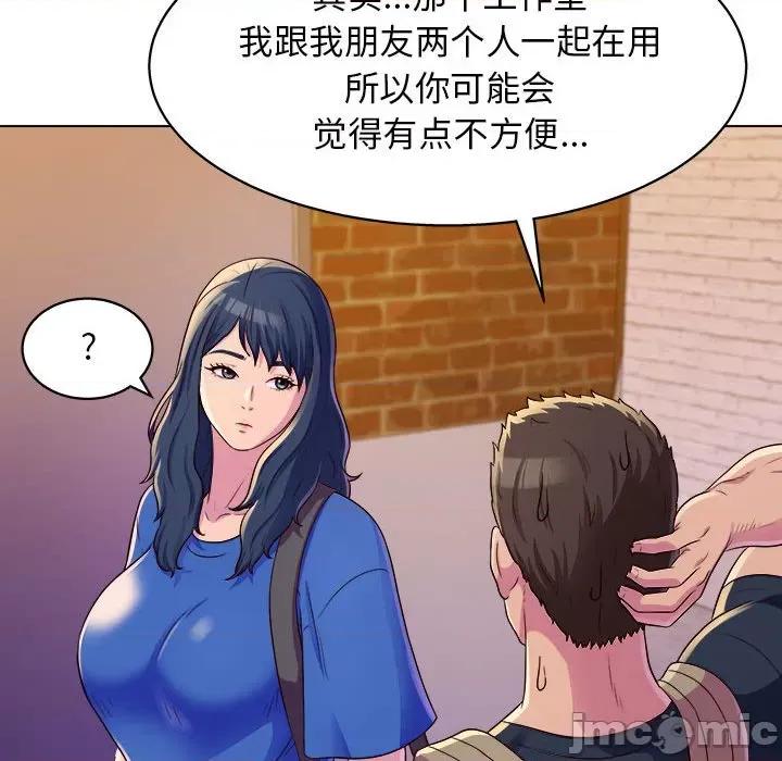 他和她们的工作室 工作室男女-第 8 话 第50页
