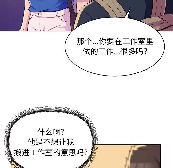 他和她们的工作室 工作室男女-第 8 话 第51页
