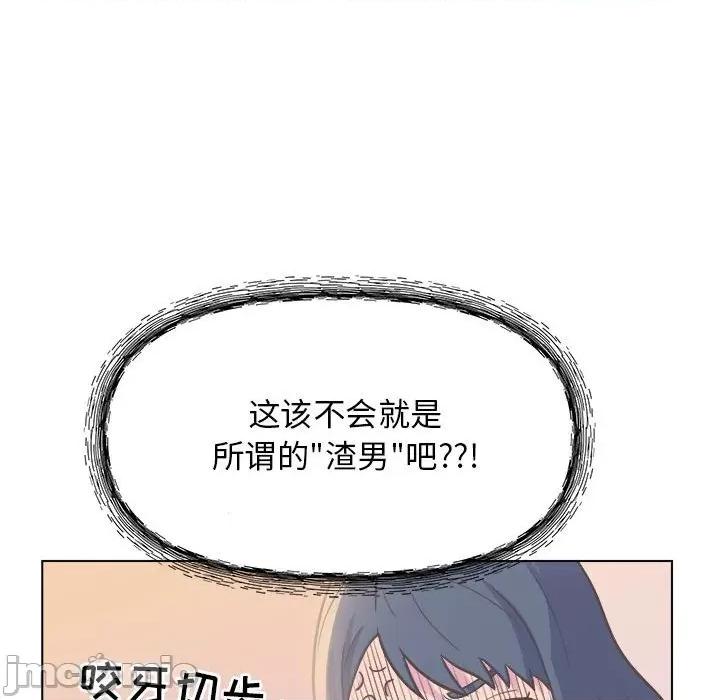 他和她们的工作室 工作室男女-第 8 话 第55页