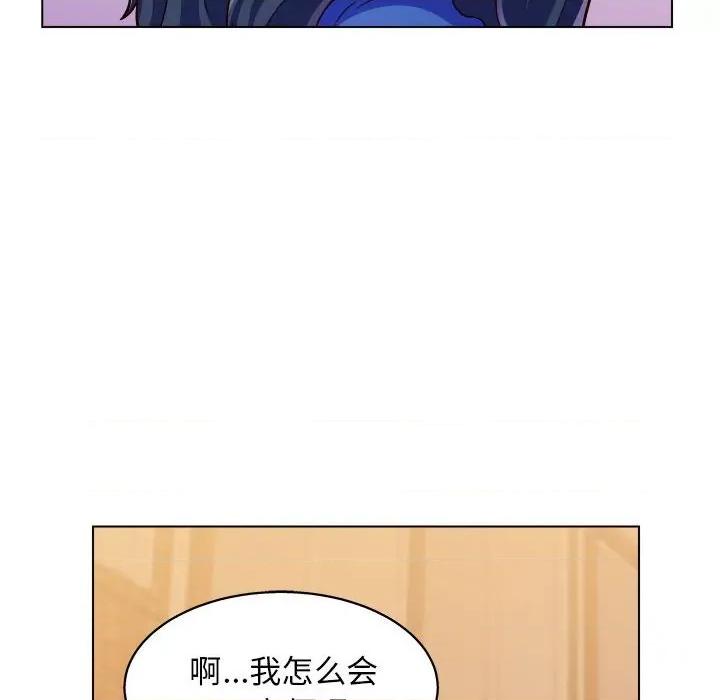 他和她们的工作室 工作室男女-第 8 话 第57页