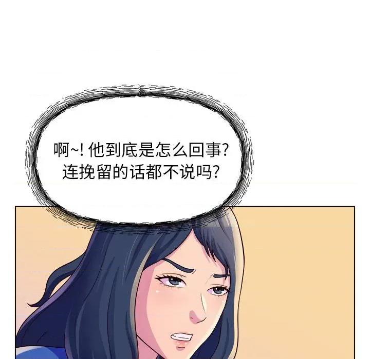 他和她们的工作室 工作室男女-第 8 话 第62页