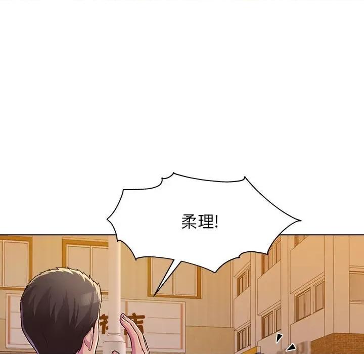 他和她们的工作室 工作室男女-第 8 话 第68页