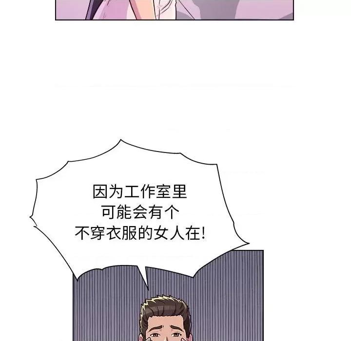 他和她们的工作室 工作室男女-第 8 话 第74页