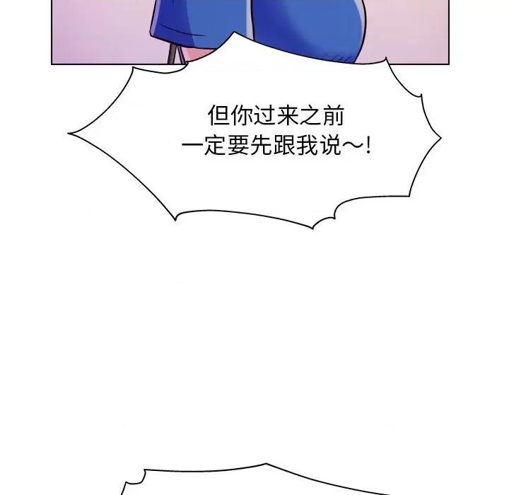 他和她们的工作室 工作室男女-第 8 话 第77页