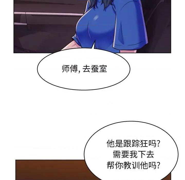 他和她们的工作室 工作室男女-第 8 话 第82页