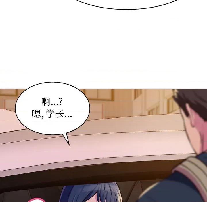 他和她们的工作室 工作室男女-第 8 话 第89页