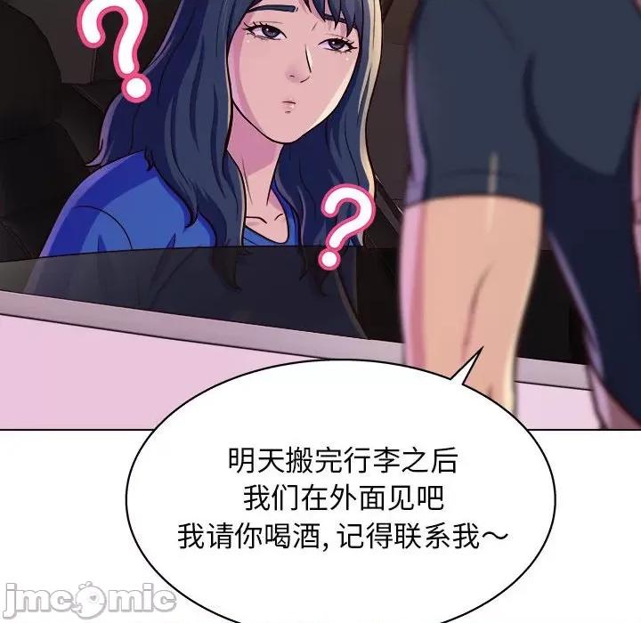 他和她们的工作室 工作室男女-第 8 话 第90页