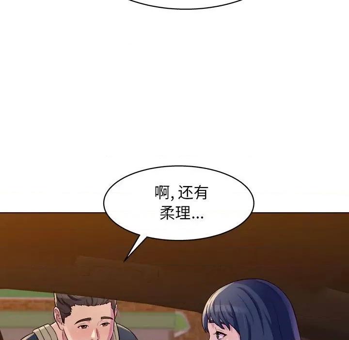 他和她们的工作室 工作室男女-第 8 话 第91页