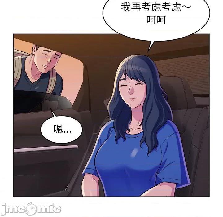他和她们的工作室 工作室男女-第 8 话 第95页