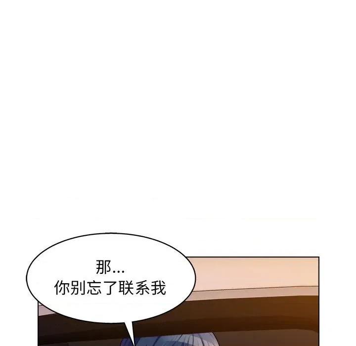 他和她们的工作室 工作室男女-第 8 话 第96页