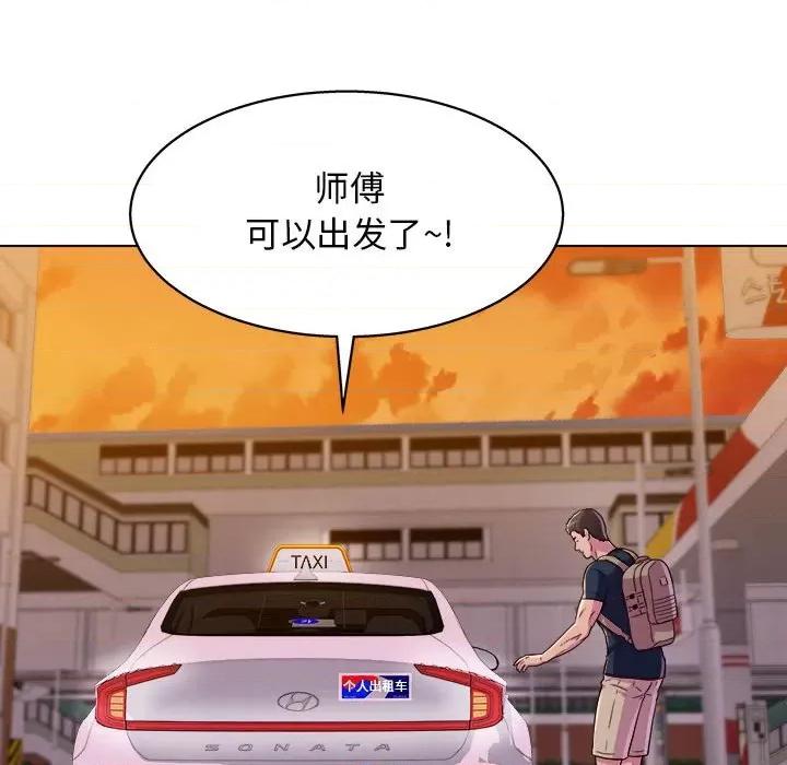 他和她们的工作室 工作室男女-第 8 话 第98页