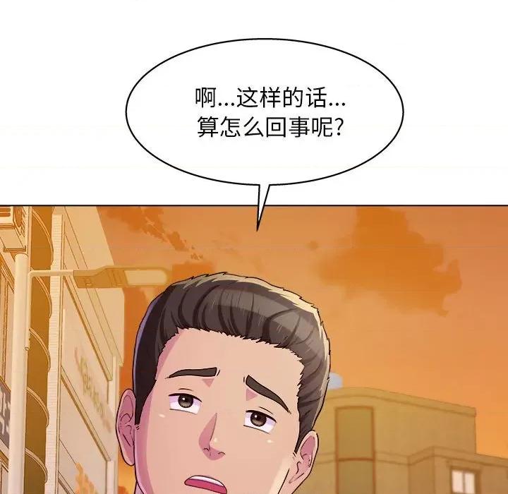 他和她们的工作室 工作室男女-第 8 话 第102页