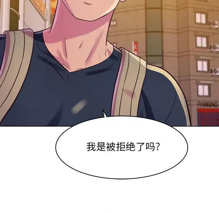 他和她们的工作室 工作室男女-第 8 话 第103页