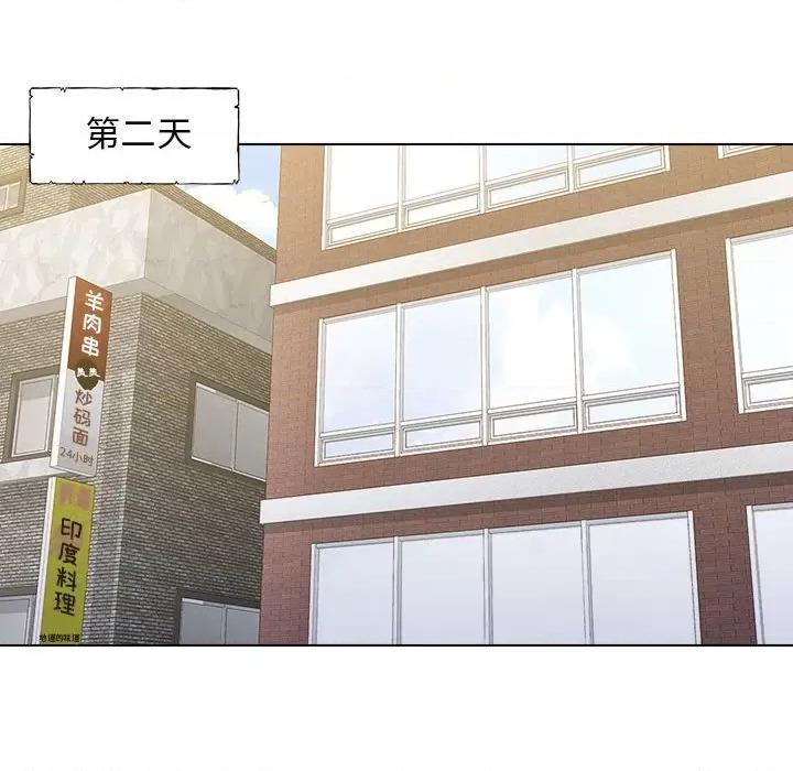 他和她们的工作室 工作室男女-第 8 话 第106页