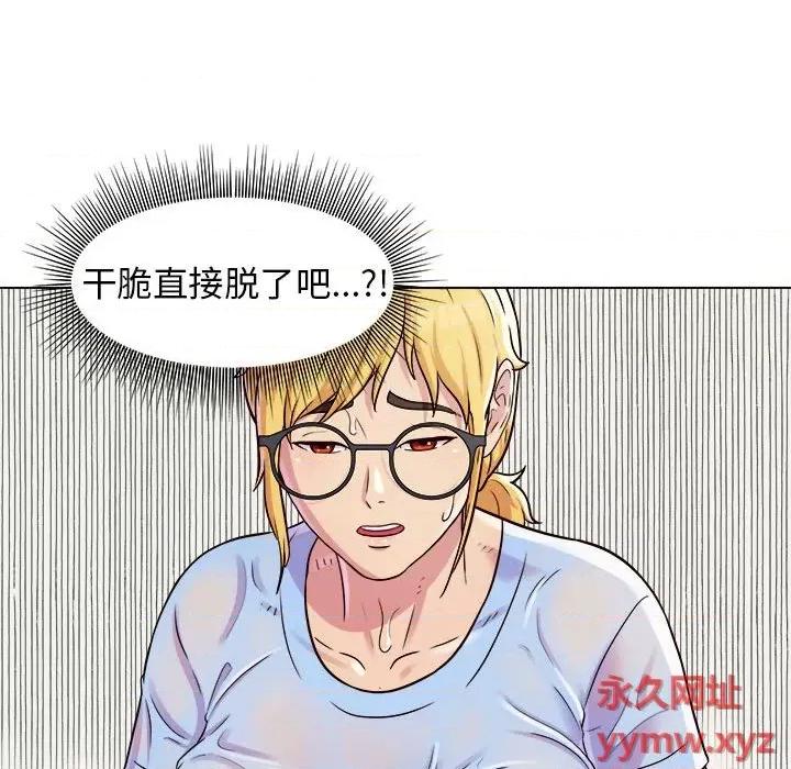 他和她们的工作室 工作室男女-第 8 话 第116页