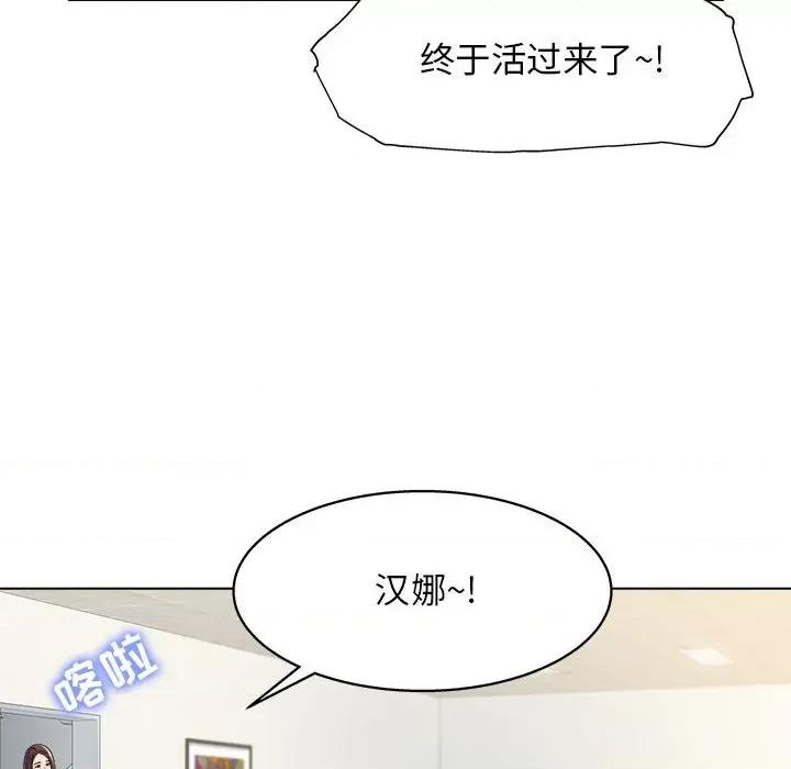 他和她们的工作室 工作室男女-第 8 话 第127页