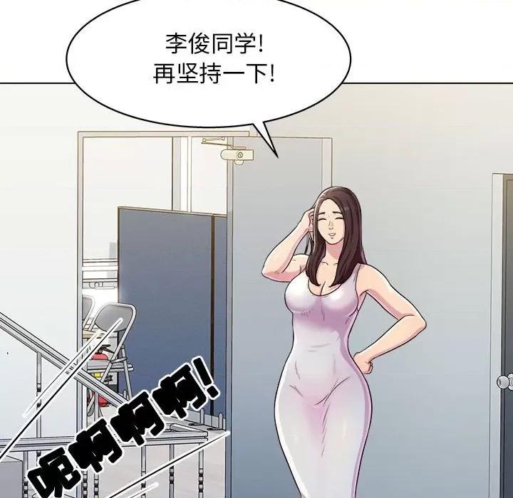 他和她们的工作室 工作室男女-第 8 话 第134页