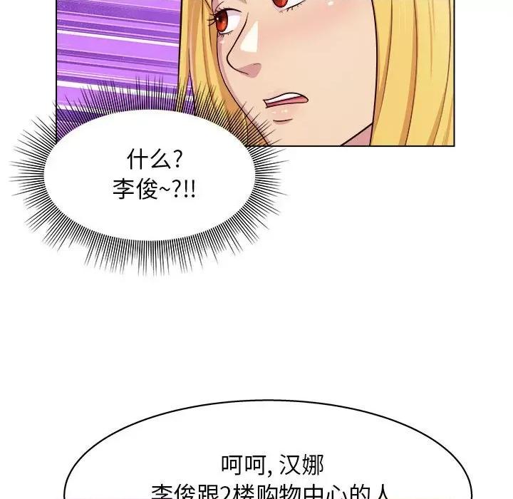 他和她们的工作室 工作室男女-第 8 话 第136页