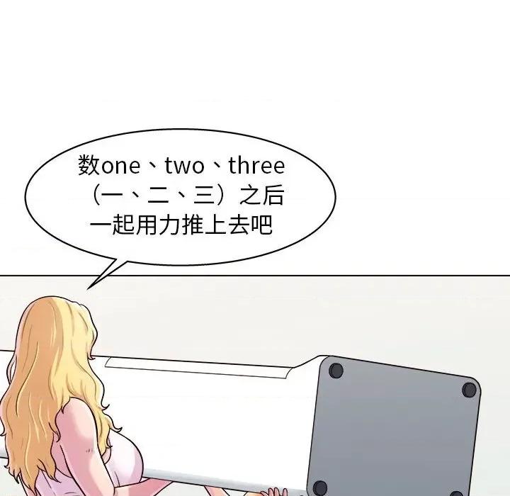 他和她们的工作室 工作室男女-第 8 话 第139页