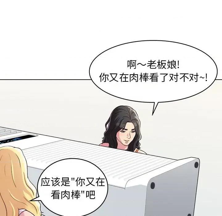 他和她们的工作室 工作室男女-第 8 话 第147页