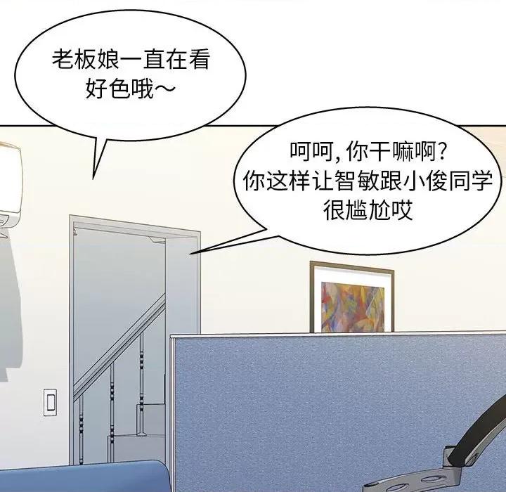 他和她们的工作室 工作室男女-第 8 话 第149页