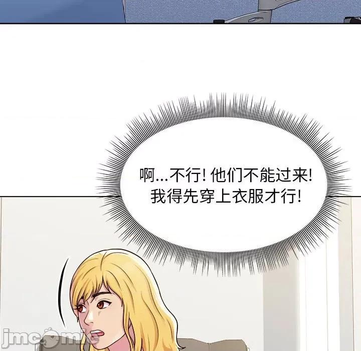他和她们的工作室 工作室男女-第 8 话 第150页