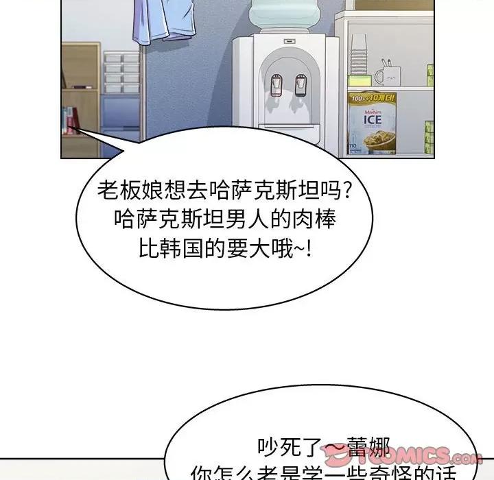 他和她们的工作室 工作室男女-第 8 话 第153页