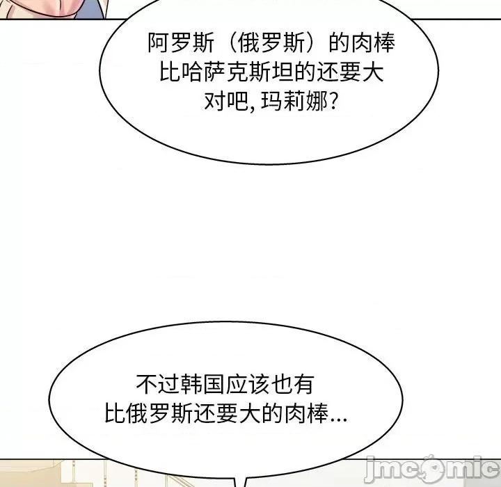 他和她们的工作室 工作室男女-第 8 话 第155页