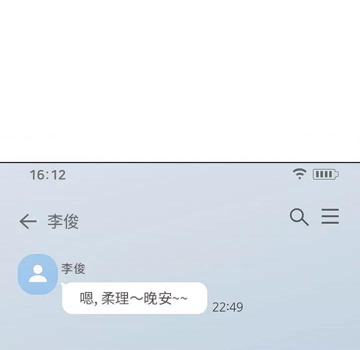 他和她们的工作室 工作室男女-第 9 话 第18页