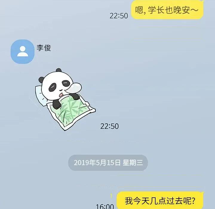 他和她们的工作室 工作室男女-第 9 话 第19页