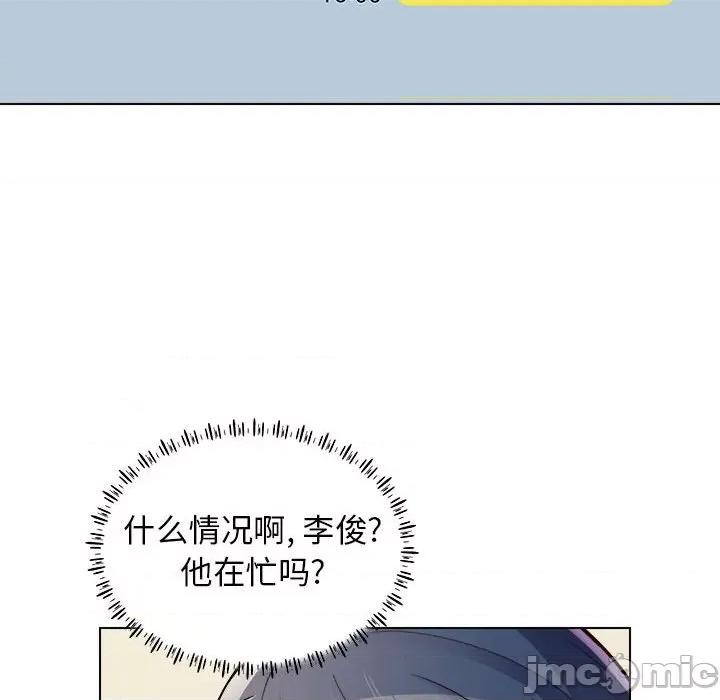 他和她们的工作室 工作室男女-第 9 话 第20页