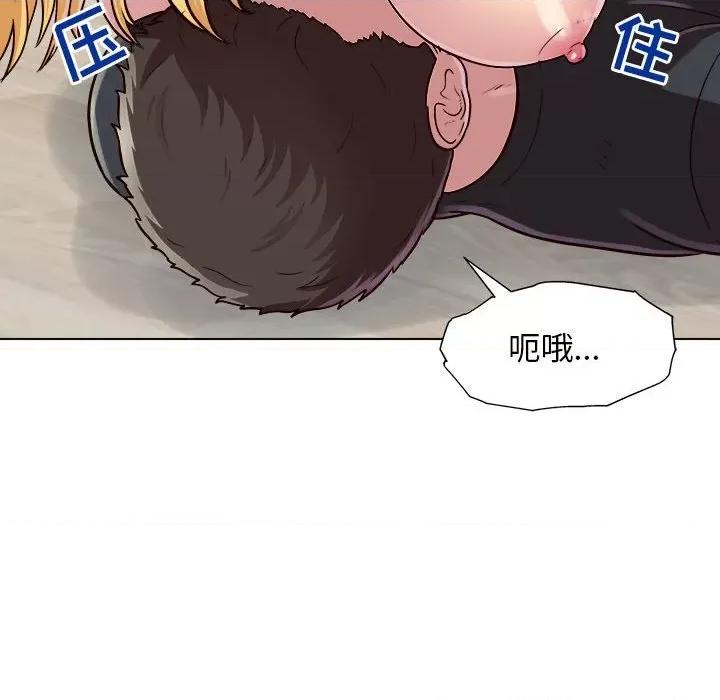 他和她们的工作室 工作室男女-第 9 话 第26页