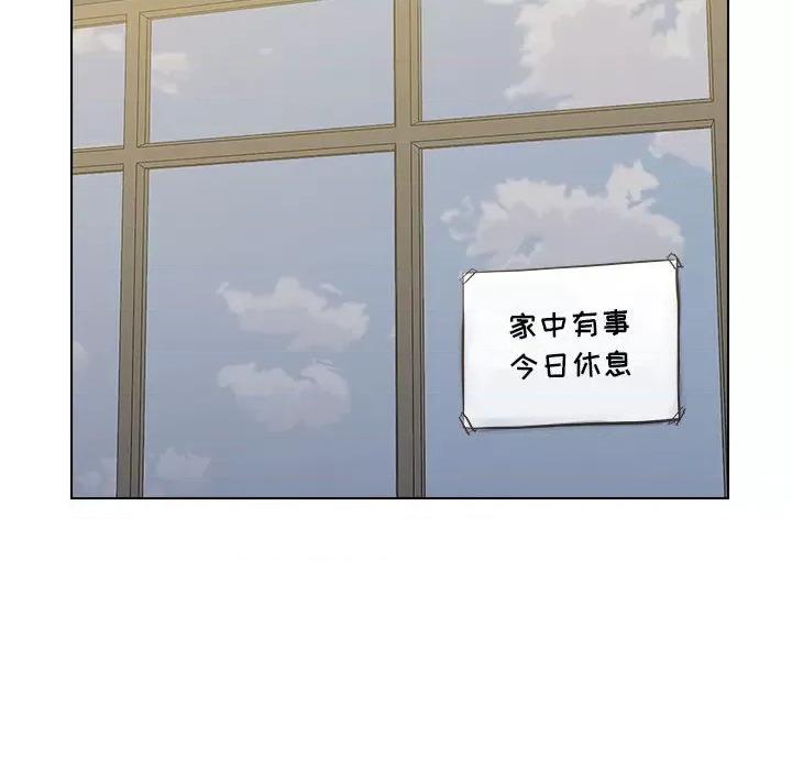 他和她们的工作室 工作室男女-第 9 话 第36页