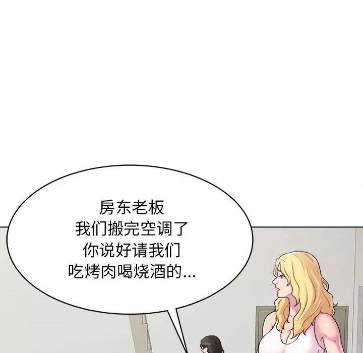 他和她们的工作室 工作室男女-第 9 话 第37页