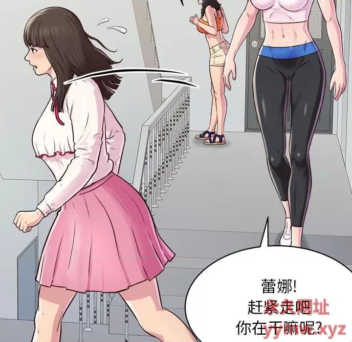 他和她们的工作室 工作室男女-第 9 话 第38页