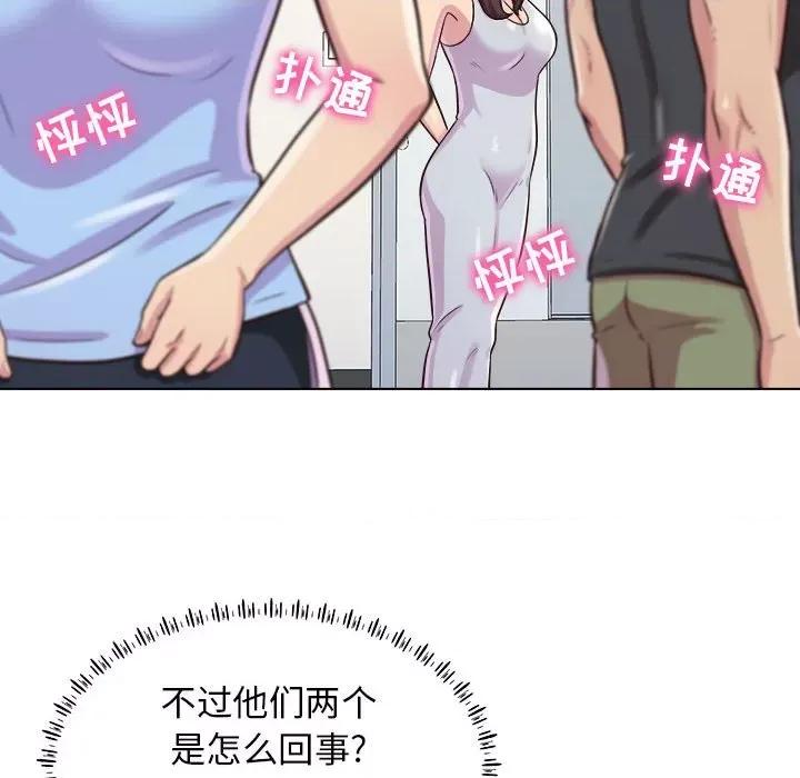 他和她们的工作室 工作室男女-第 9 话 第44页