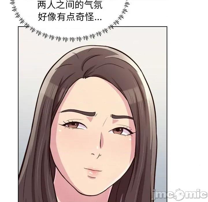 他和她们的工作室 工作室男女-第 9 话 第45页