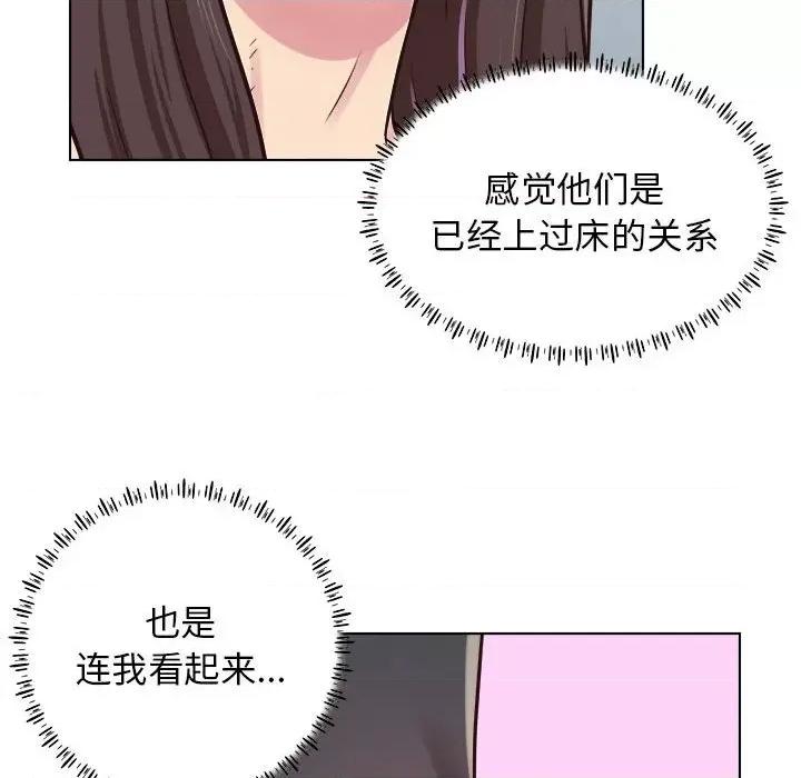 他和她们的工作室 工作室男女-第 9 话 第46页