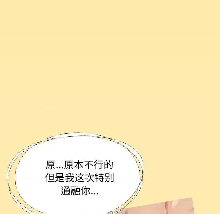 他和她们的工作室 工作室男女-第 9 话 第52页
