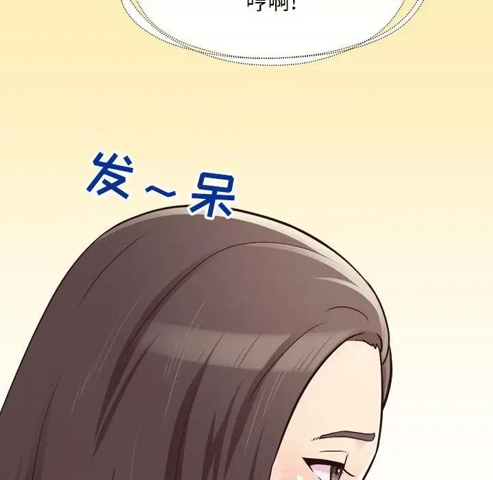他和她们的工作室 工作室男女-第 9 话 第58页
