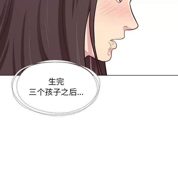 他和她们的工作室 工作室男女-第 9 话 第59页