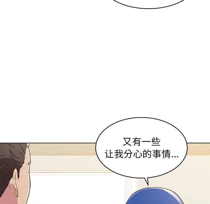 他和她们的工作室 工作室男女-第 9 话 第66页