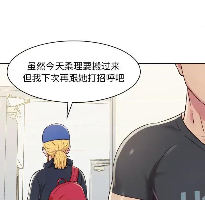 他和她们的工作室 工作室男女-第 9 话 第68页