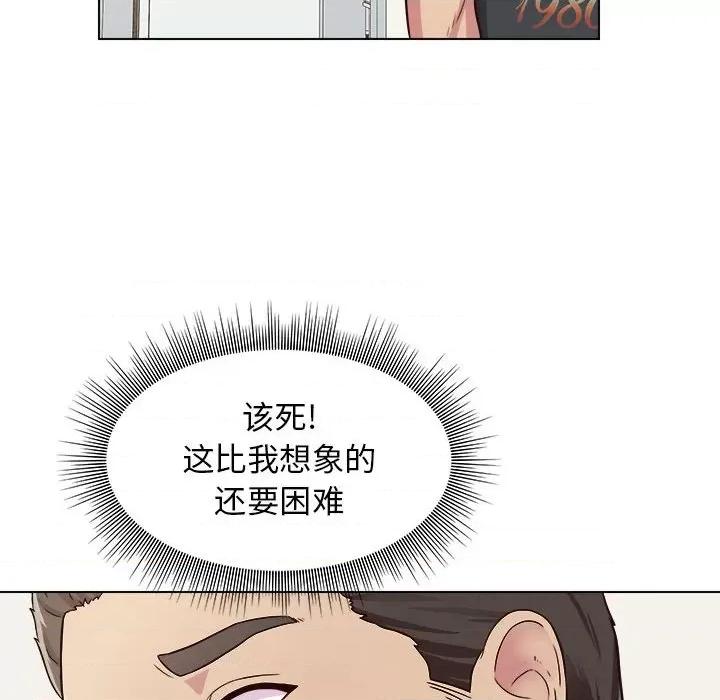 他和她们的工作室 工作室男女-第 9 话 第72页