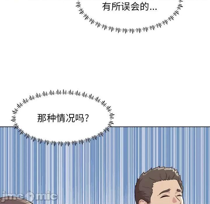 他和她们的工作室 工作室男女-第 9 话 第80页