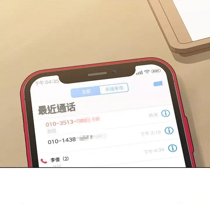 他和她们的工作室 工作室男女-第 9 话 第86页