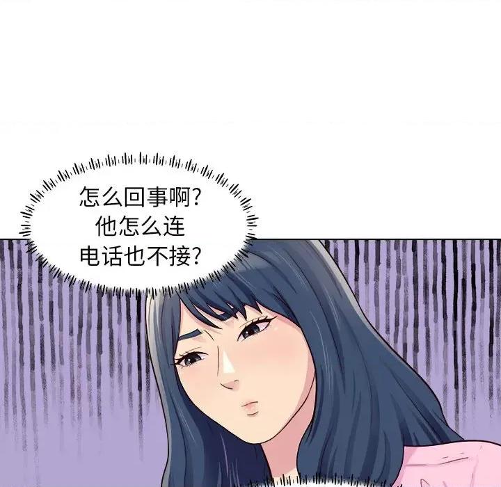 他和她们的工作室 工作室男女-第 9 话 第87页